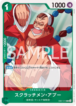 Scratchmen Apoo EB01-015 Rare - Memorial Collection One Piece Card Japanese
