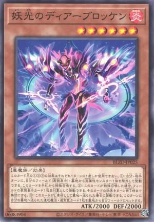 Diabrocken of the Ghost Light BLZD-JP025 - Blazing Dominion Yu-Gi-Oh Card Japanese