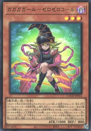 Gagaga Girl - Cell Phone Subtraction LOCH-JP012 - Limit Over Collection The Heroes Yu-Gi-Oh Card Japanese