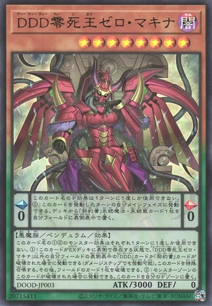 D/D/D Zero Doom Queen Machinex DOOD-JP003 - Doom of Dimensions Yu-Gi-Oh Card Japanese
