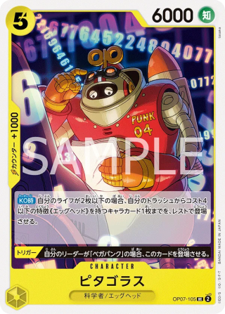Pythagoras OP07-105 Uncommon - Years in the Future One Piece Card Japanese