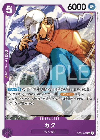 Kaku OP03-059 Uncommon - Pillars of Strength One Piece Card Japanese