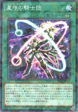 Constellar Tellarknights TW03-JP061 - Terminal World 3 Yu-Gi-Oh Card Japanese