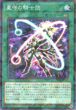 Constellar Tellarknights TW03-JP061 - Terminal World 3 Yu-Gi-Oh Card Japanese