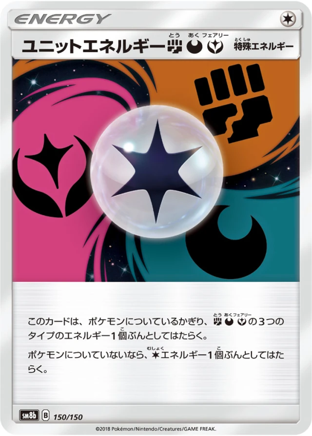 Unit Energy #150 - GX Ultra Shiny SM8B Pokemon Card Japanese