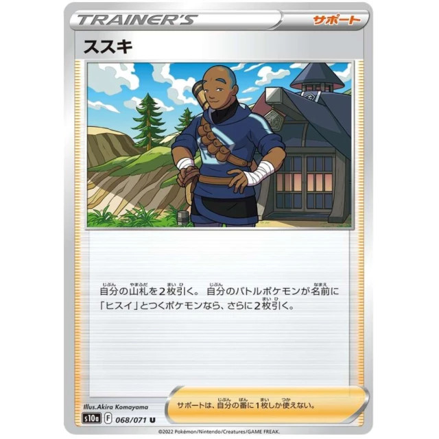 Iscan #68 - Dark Phantasma S10A Pokemon Card Japanese
