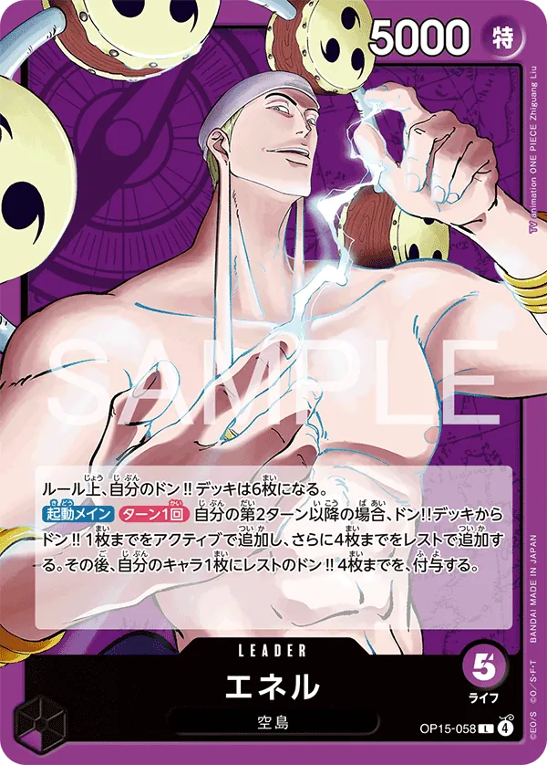 Enel OP15-058 Leader - Adventure on Kami's Island One Piece Card Japanese