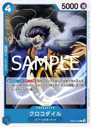 Crocodile EB02-023 Common - Anime 25th Collection One Piece Card Japanese