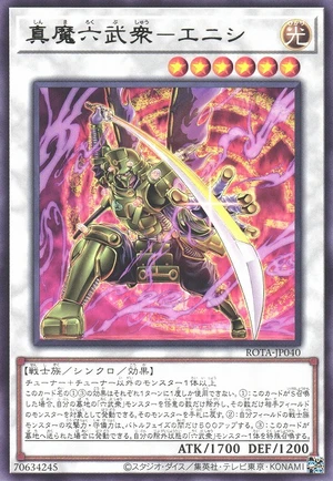 Legendary Lord Six Samurai - Enishi ROTA-JP040 - Rage of the Abyss Yu-Gi-Oh Card Japanese