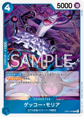Gecko Moria OP01-068 Rare - Romance Dawn One Piece Card Japanese