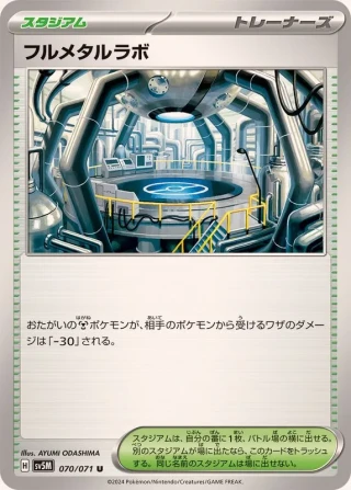 Full Metal Lab #70 - Cyber Judge SV5M Pokemon Card Japanese