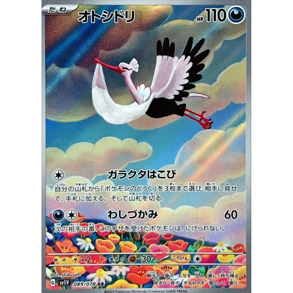 Bombirdier #089 - Violet ex (SV1V) Japanese Pokemon Card