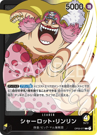 Charlotte Linlin OP03-077 Leader - Pillars of Strength One Piece Card Japanese