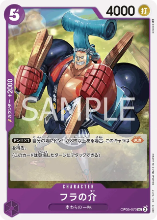 Fra-Nosuke OP05-070 Uncommon - Awakening of the New Era One Piece Card Japanese