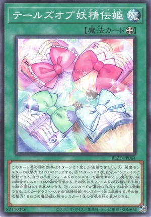 Tales of Fairy Tail BLZD-JP064 - Blazing Dominion Yu-Gi-Oh Card Japanese