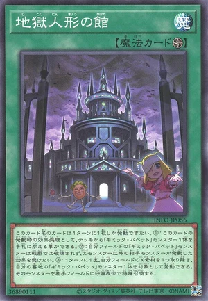 Mansion of the Dreadful Dolls INFO-JP056 - Infinite Forbidden Yu-Gi-Oh Card Japanese