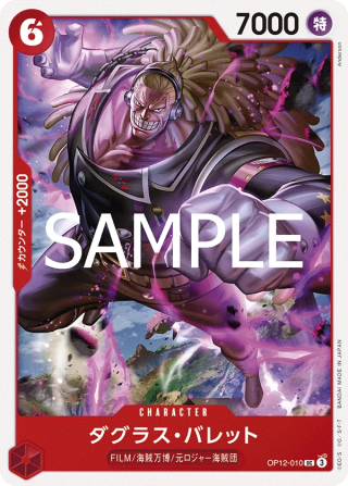 Douglas Bullet OP12-010 Uncommon - Legacy of the Master One Piece Card Japanese