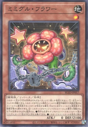 Mimighoul Flower BLZD-JP017 - Blazing Dominion Yu-Gi-Oh Card Japanese