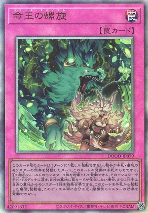 Dominus Spiral DOOD-JP079 - Doom of Dimensions Yu-Gi-Oh Card Japanese