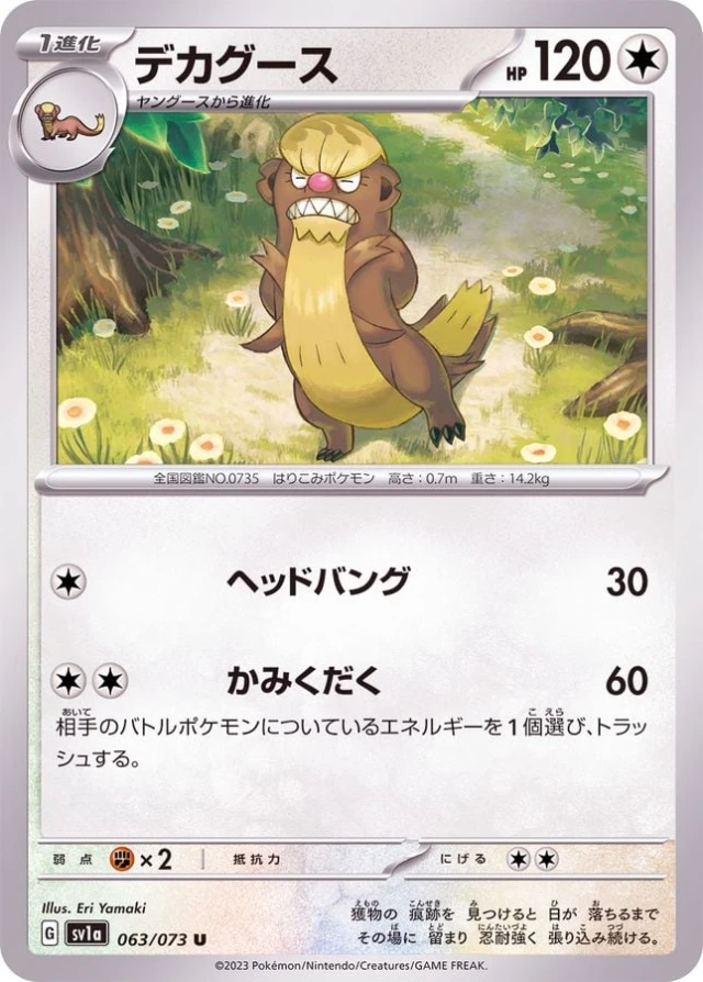 Gumshoos #63 - Triplet Beat SV1A Pokemon Card Japanese
