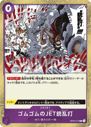 Gum-Gum Jet Gatling OP03-072 Rare - Pillars of Strength One Piece Card Japanese