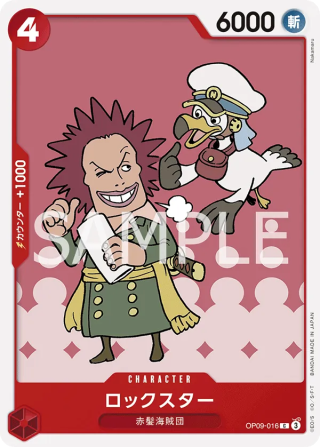 Rockstar OP09-016 Common - The New Emperor One Piece Card Japanese