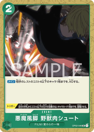 Diable Jambe Venaison Shoot OP02-046 Uncommon - Paramount War One Piece Card Japanese