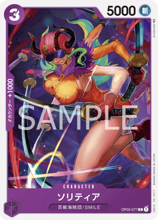 Solitaire OP02-077 Common - Paramount War One Piece Card Japanese