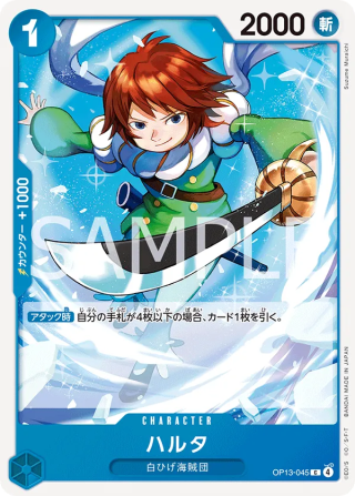 Haruta OP13-045 Common - Carrying on His Will One Piece Card Japanese