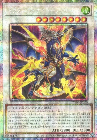 Dragunity Knight - Areus TW03-JP020 - Terminal World 3 Yu-Gi-Oh Card Japanese