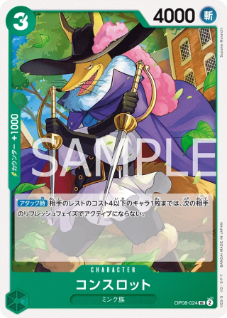 Concelot OP08-024 Uncommon - Two Legends One Piece Card Japanese