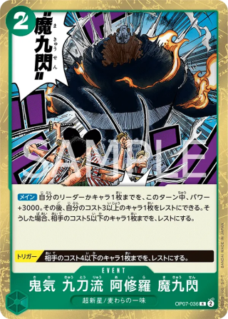 Demonic Aura Nine-Sword Style Asura Demon Nine Flash OP07-036 Rare - Years in the Future One Piece Card Japanese