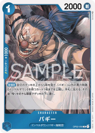Buggy OP02-058 Rare - Paramount War One Piece Card Japanese