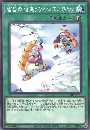 In Papa's Footsteps LEDE-JP070 - Legacy of Destruction Yu-Gi-Oh Card Japanese