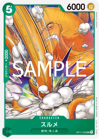 Surume OP11-032 Uncommon - Fist of Divine Speed One Piece Card Japanese