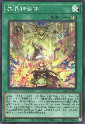 Metaltronus LEDE-JP069 - Legacy of Destruction Yu-Gi-Oh Card Japanese