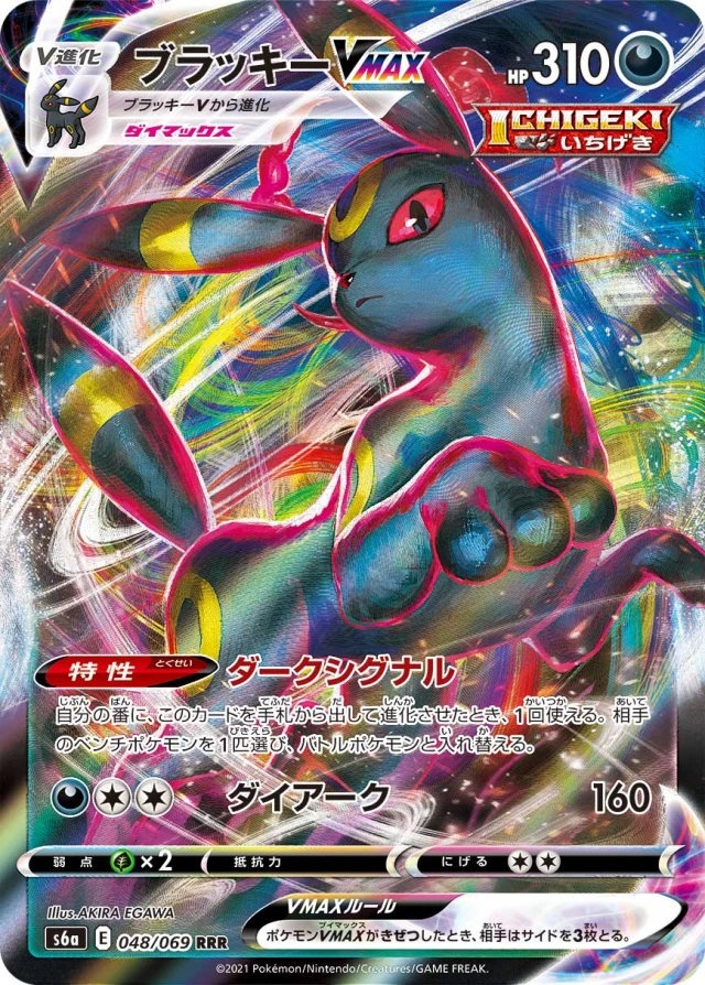 Umbreon #48 - Eevee Heroes S6A Pokemon Card Japanese