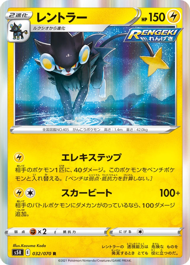 Rolycoly #32 - Single Strike Master S5R Pokemon Card Japanese