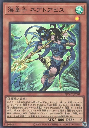 Neptabyss, the Atlantean Prince QCAC-JP081 - Quarter Century Art Collection Yu-Gi-Oh Card Japanese
