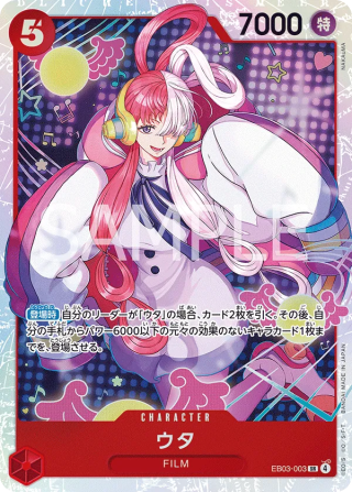 Uta EB03-003 Super Rare - Heroines Edition One Piece Card Japanese