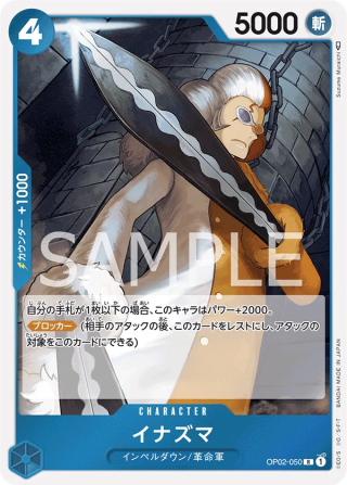 Inazuma OP02-050 Rare - Paramount War One Piece Card Japanese