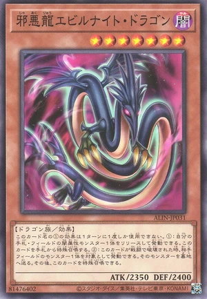 Wicked Serpent Night Dragon ALIN-JP031 - Alliance Insight Yu-Gi-Oh Card Japanese