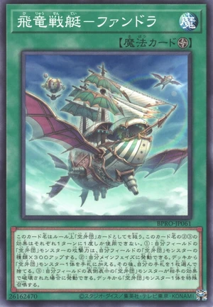 Fandora, the Flying Fighting Furtress BPRO-JP061 - Burst Protocol Yu-Gi-Oh Card Japanese
