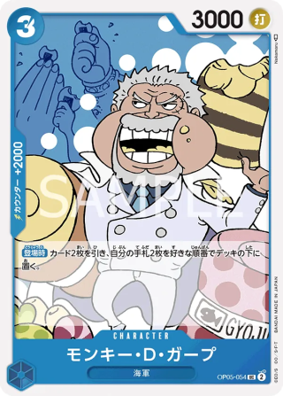 Monkey.D.Garp OP05-054 Uncommon - Awakening of the New Era One Piece Card Japanese