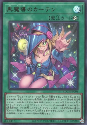 Dark Magical Curtain LOCH-JP003 - Limit Over Collection The Heroes Yu-Gi-Oh Card Japanese