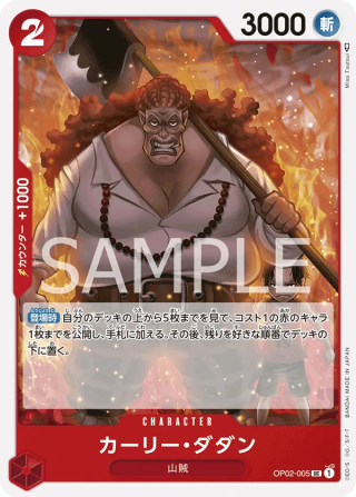 Curly.Dadan OP02-005 Uncommon - Paramount War One Piece Card Japanese
