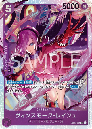 Vinsmoke Reiju EB03-031 Super Rare - Heroines Edition One Piece Card Japanese