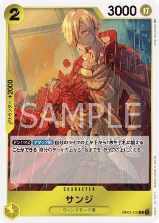 Sanji OP03-102 Rare - Pillars of Strength One Piece Card Japanese