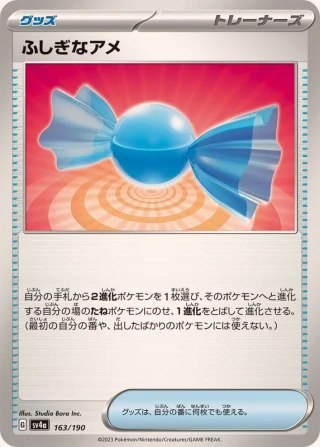 Rare Candy #163 - Shiny Treasure ex SV4A Pokemon Card Japanese
