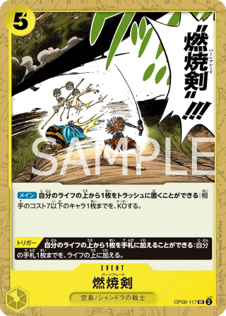 Burn Blade OP08-117 Uncommon - Two Legends One Piece Card Japanese